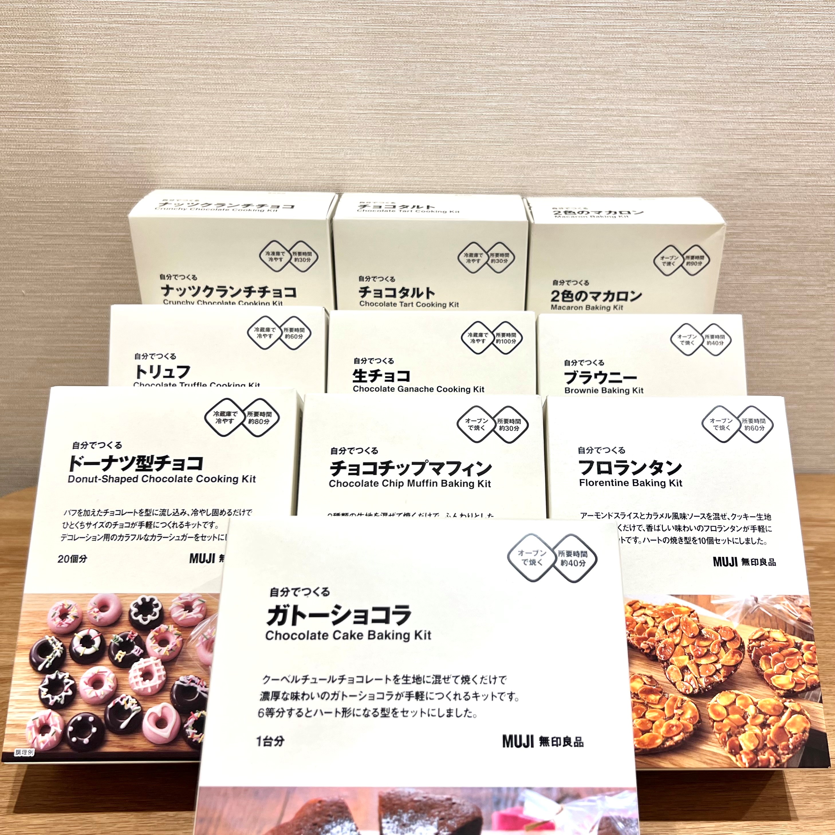 バレンタインの写真