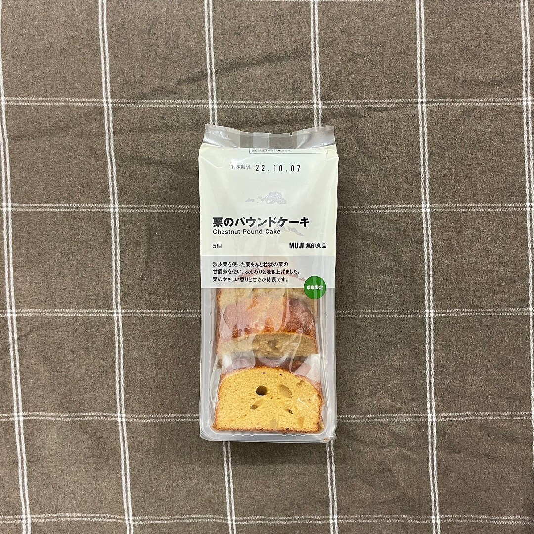 種類豊富な栗のお菓子が期間限定で発売されましたが、