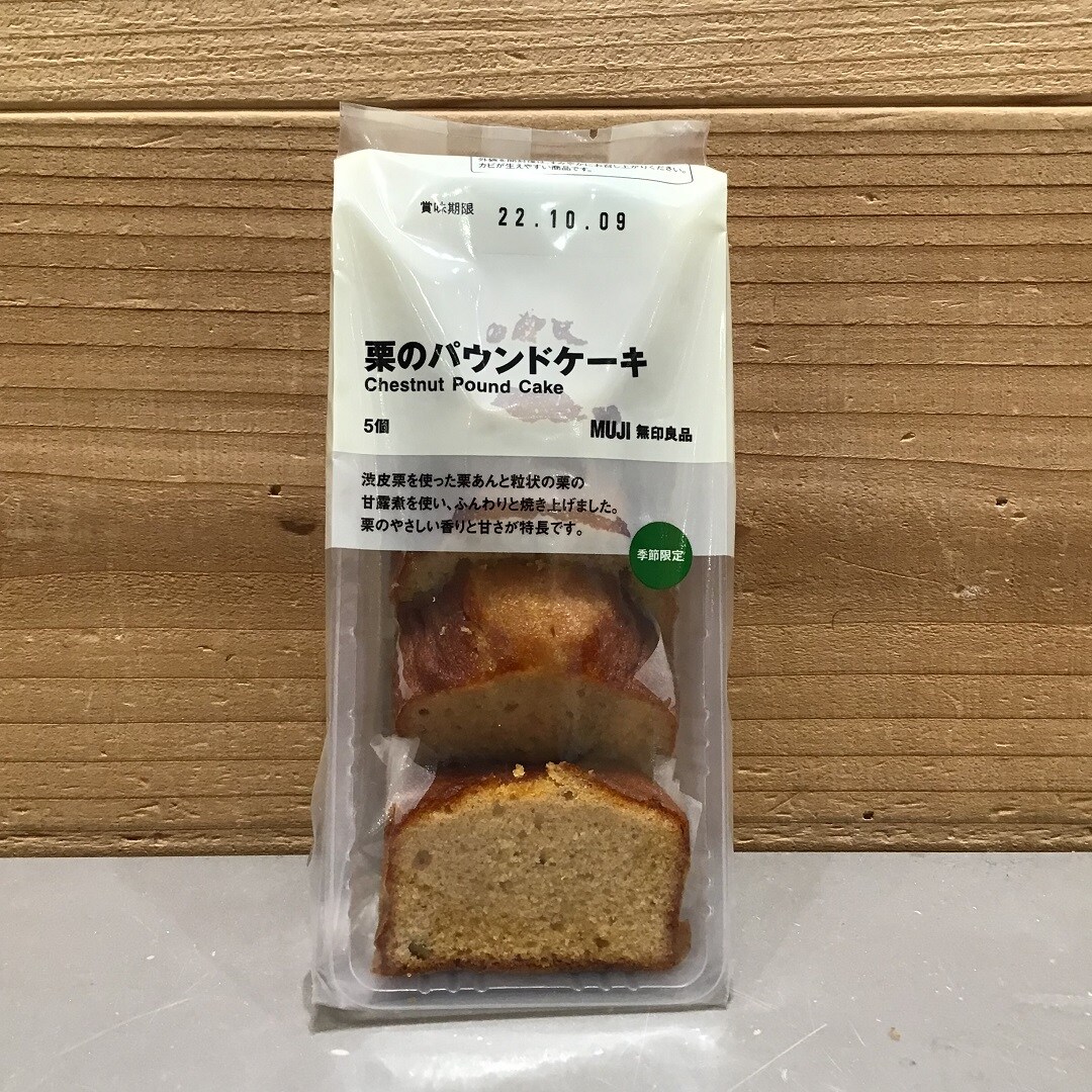 【イオンモール佐野新都市】栗の市