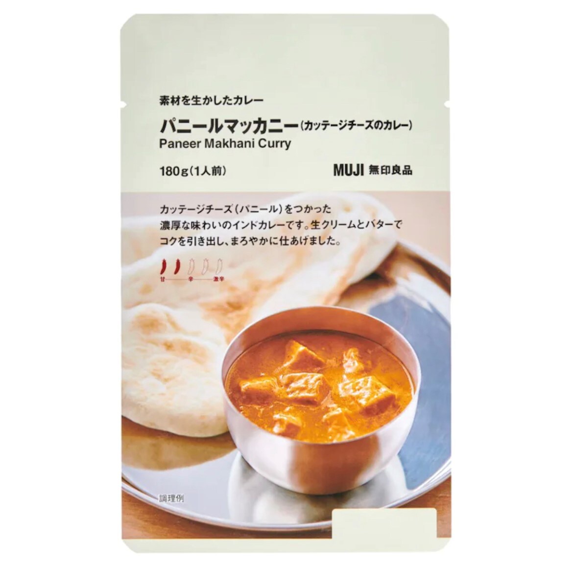 パニールマッカーニー