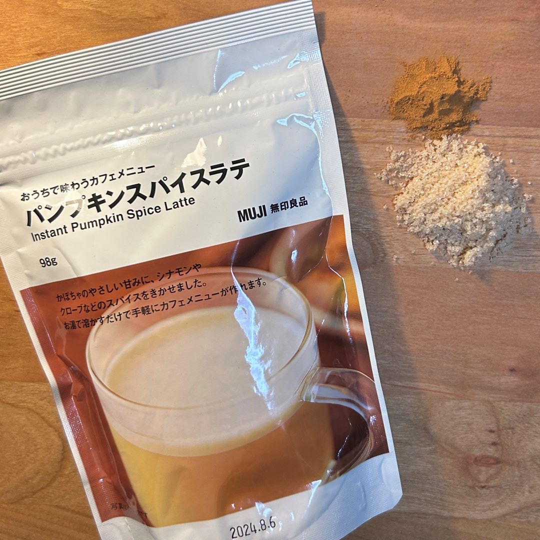 パンプキンスパイスラテ
