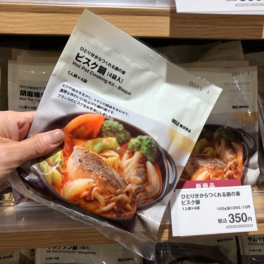 ビスク鍋