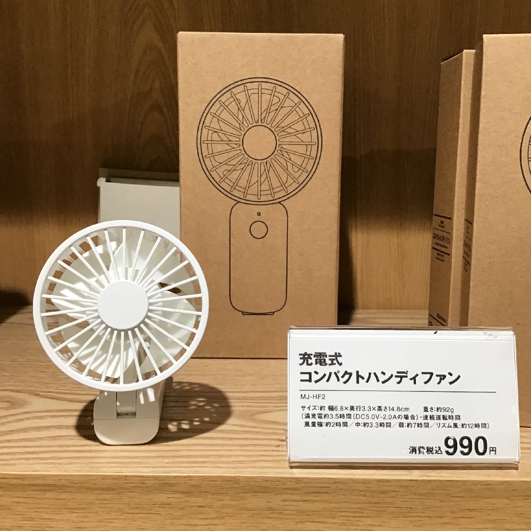 どんな場面でも涼しい風を