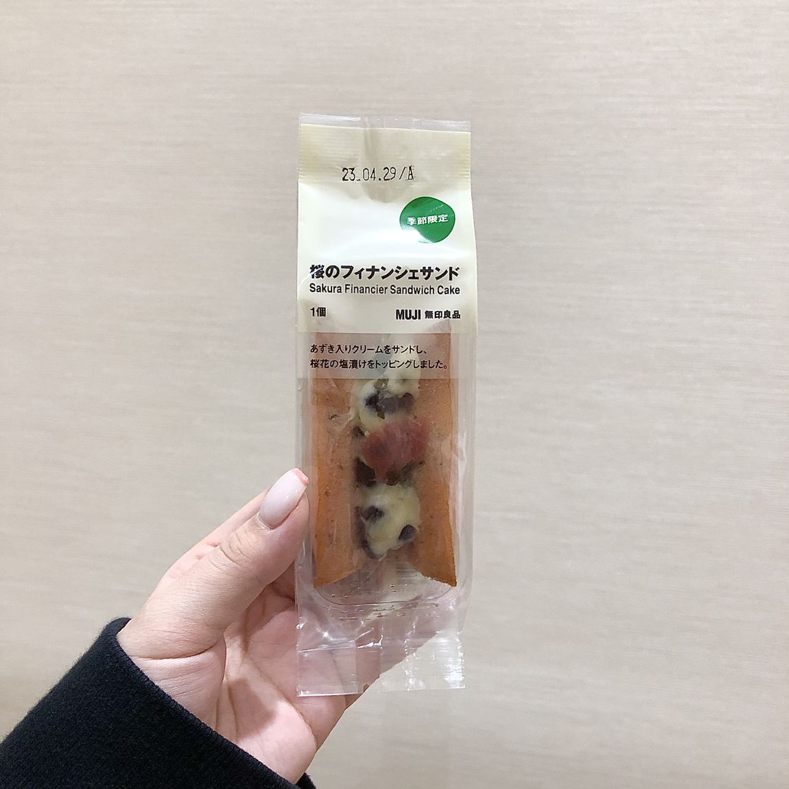 フィナンシェ