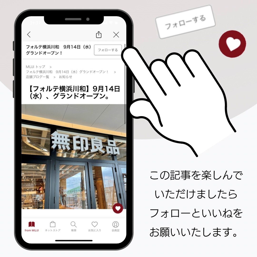 フォローいいね
