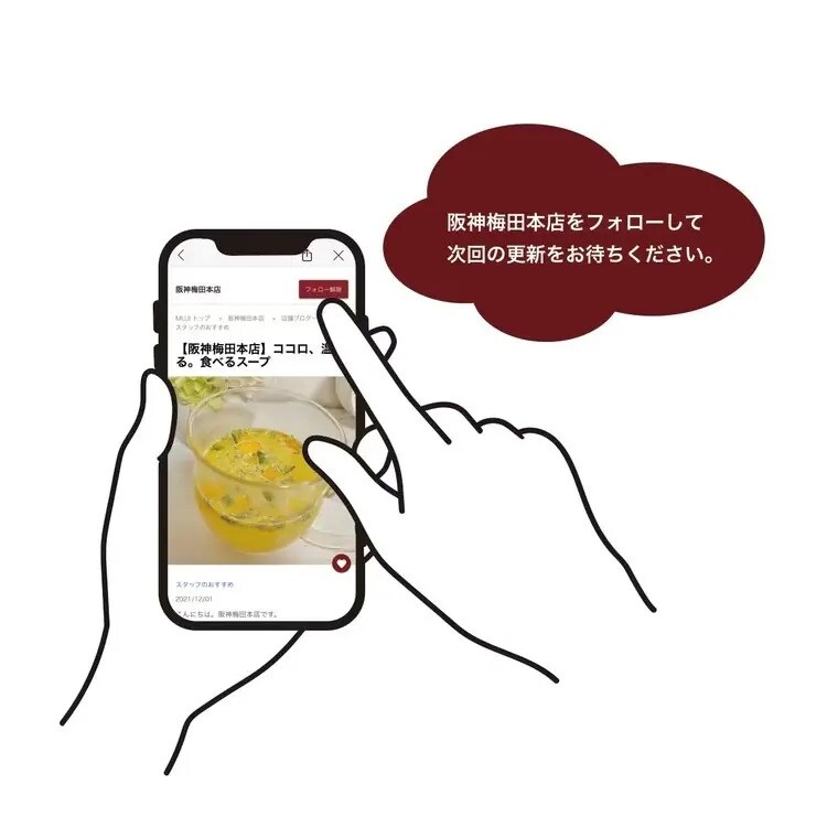 フォローお願い