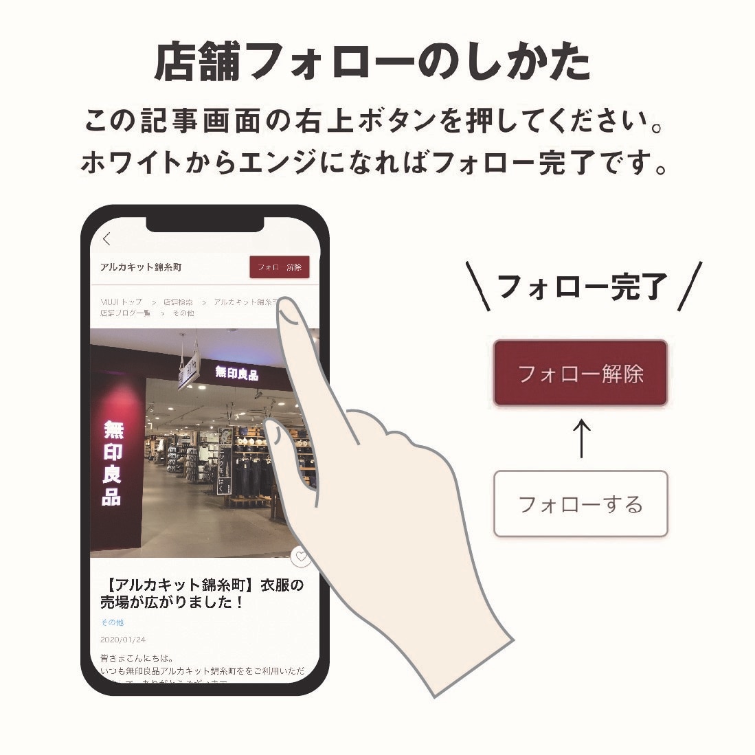フォロー