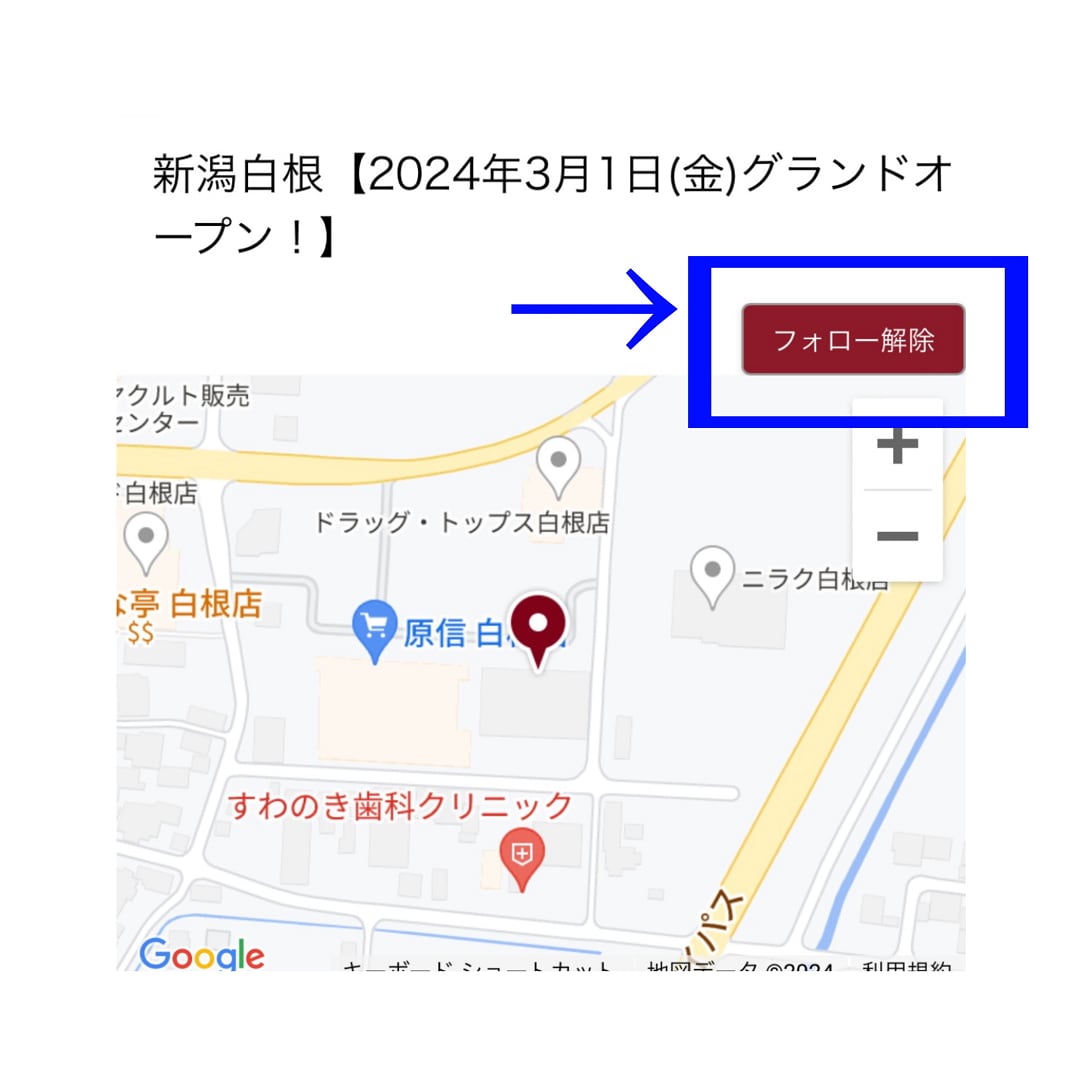 フォローの写真