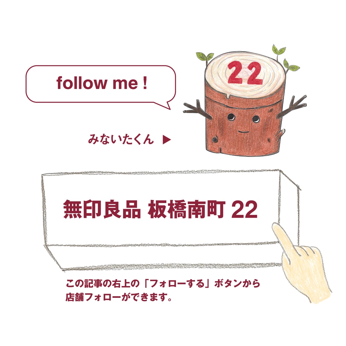 フォロー手順