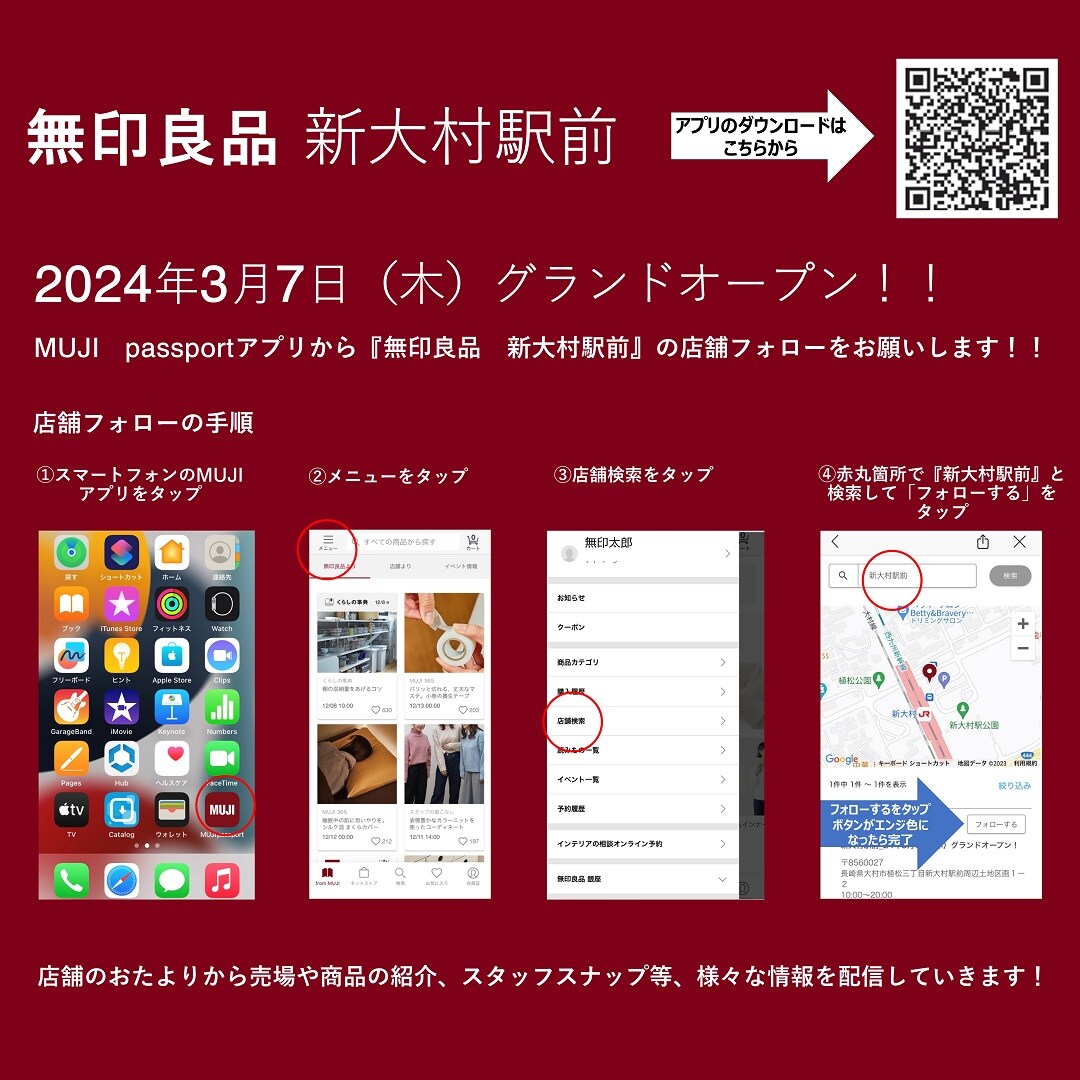 【サンリブ折尾】フォロー画像