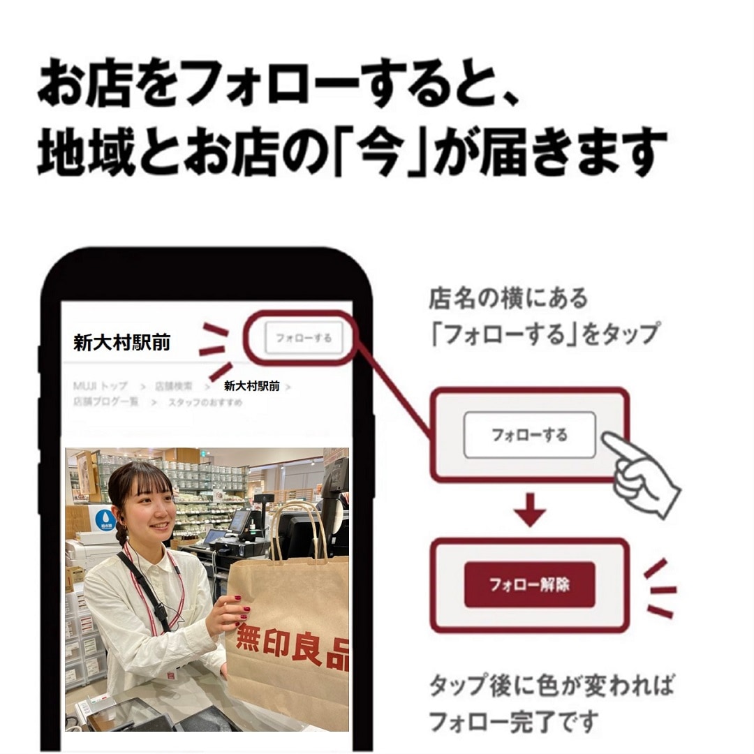 【サンリブ折尾】フォロ手順２