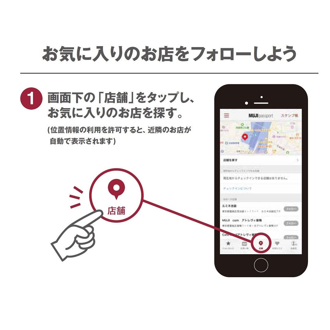 【アトレヴィ三鷹】フォローの仕方①