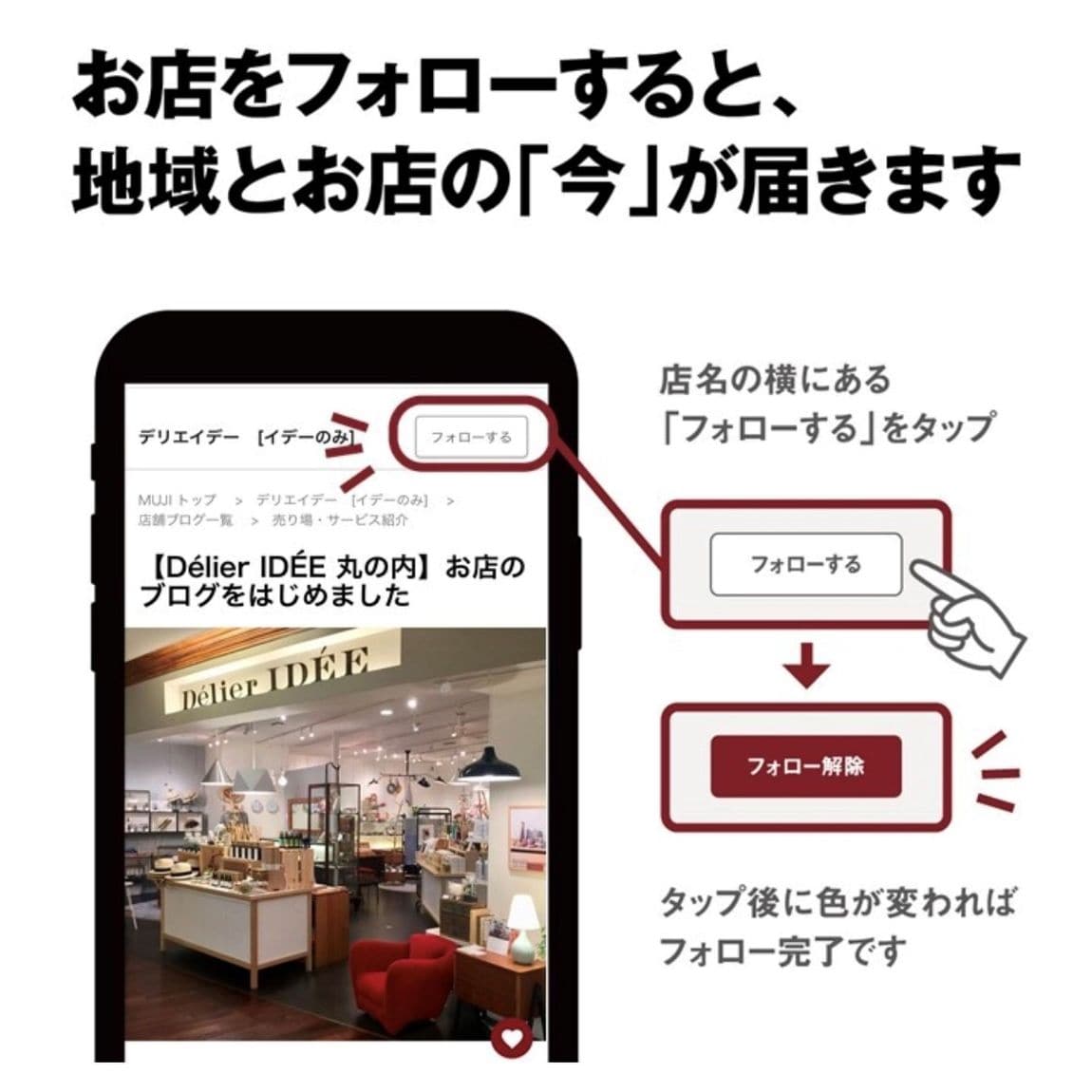 フォロー