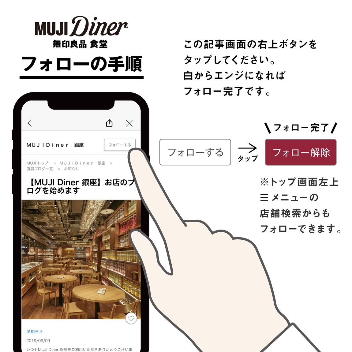 【MUJIDiner銀座】