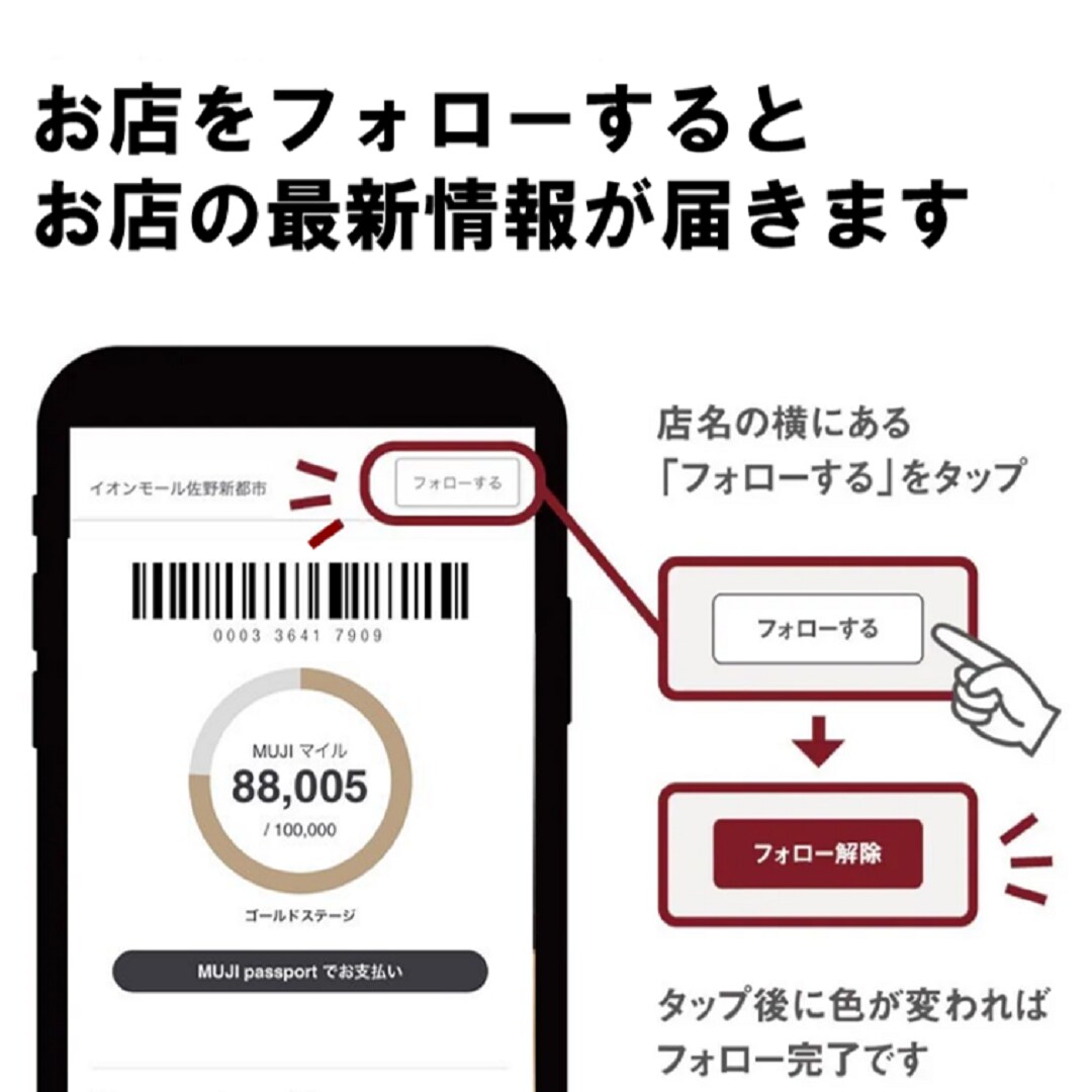【イオンモール佐野新都市】鍋の素