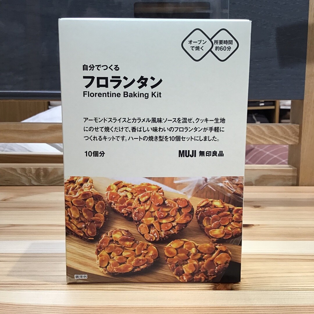 フロランタン