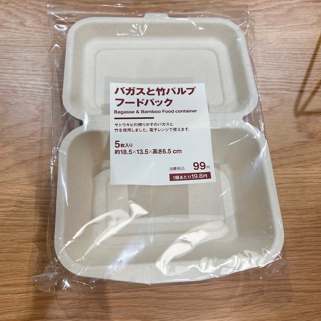 新商品バガスと竹パルプフードパック