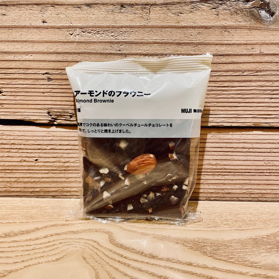 ブラウニー