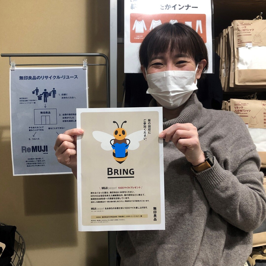BRINGプロジェクトに参加しています