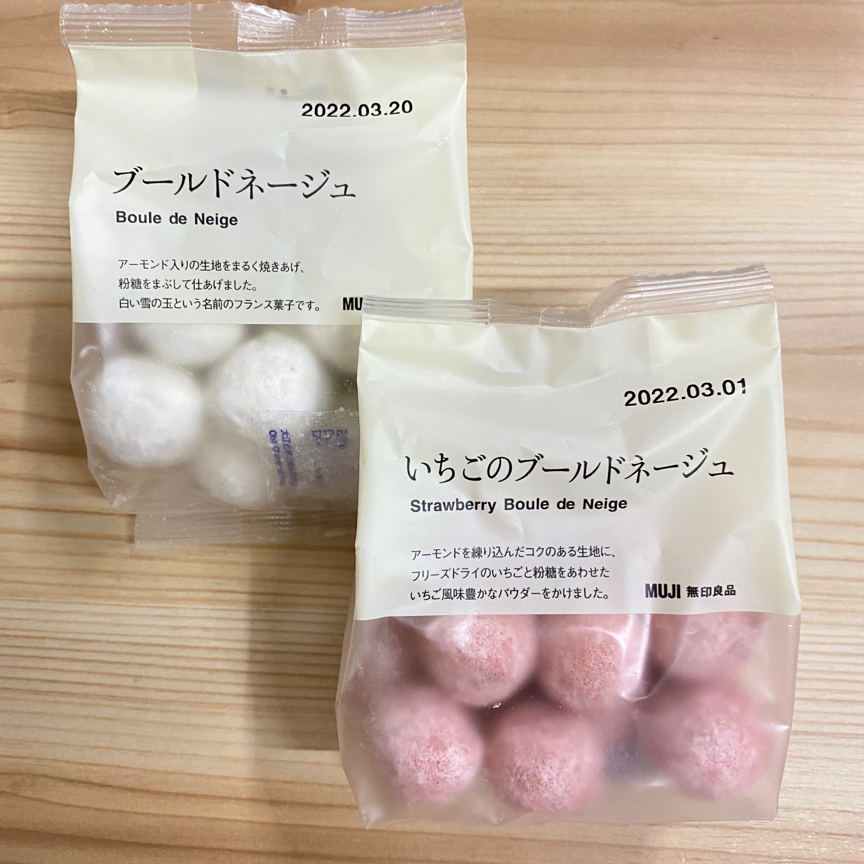 ブールドネージュ