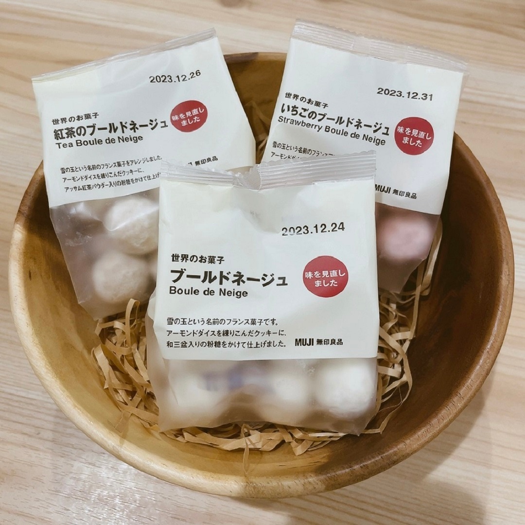 ブールド３種