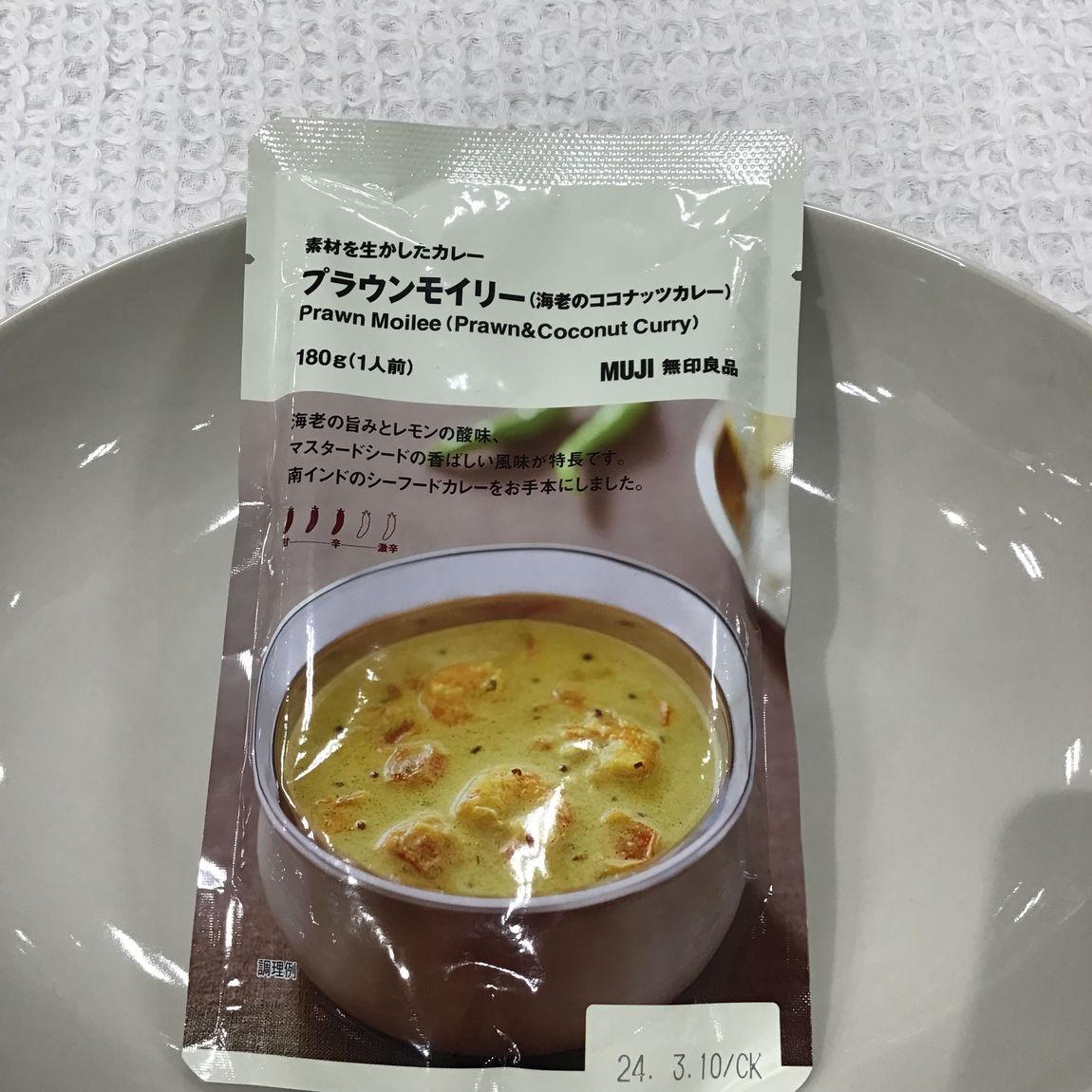 プラウンモイリー