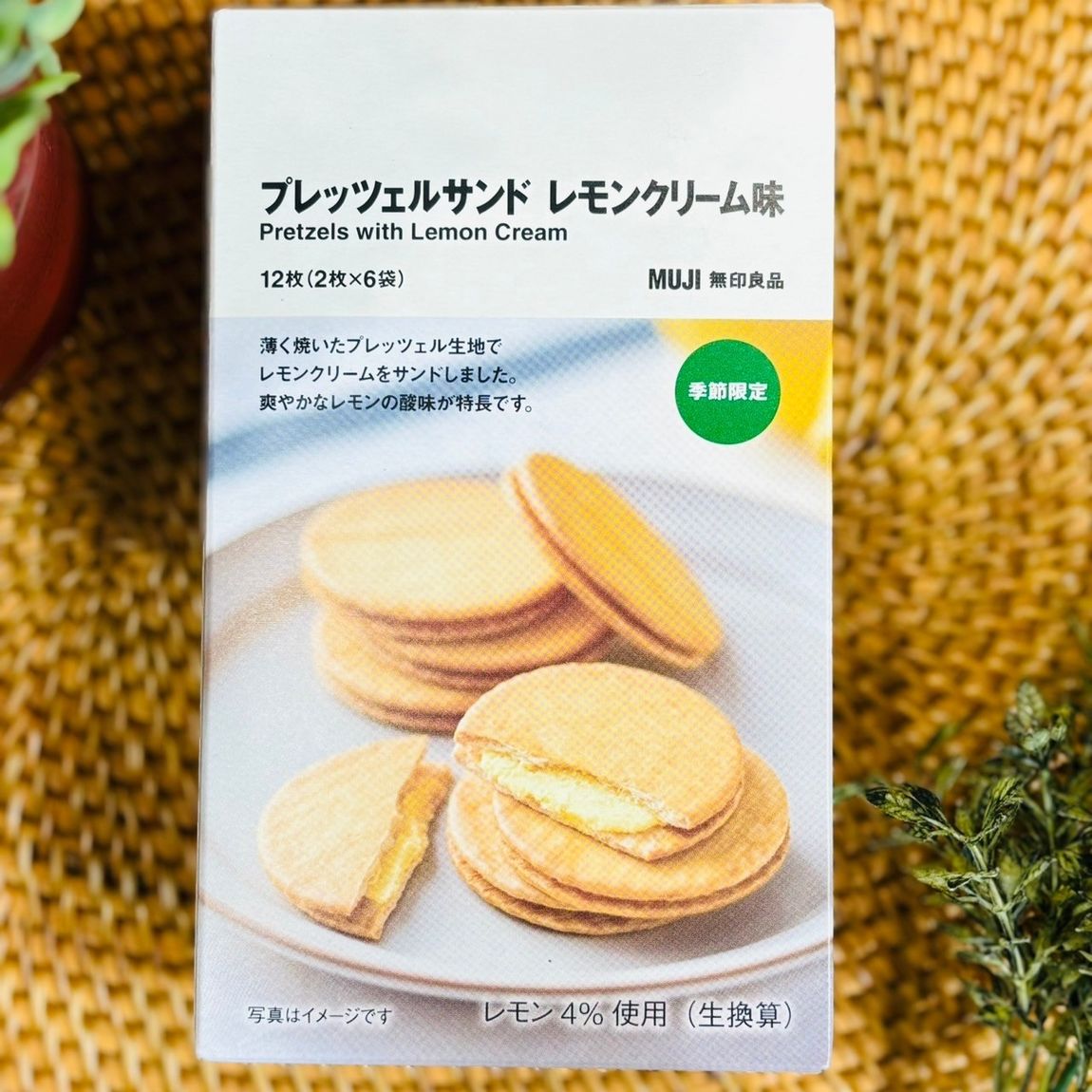 プレッツェルサンド　レモンサンドクラッカー