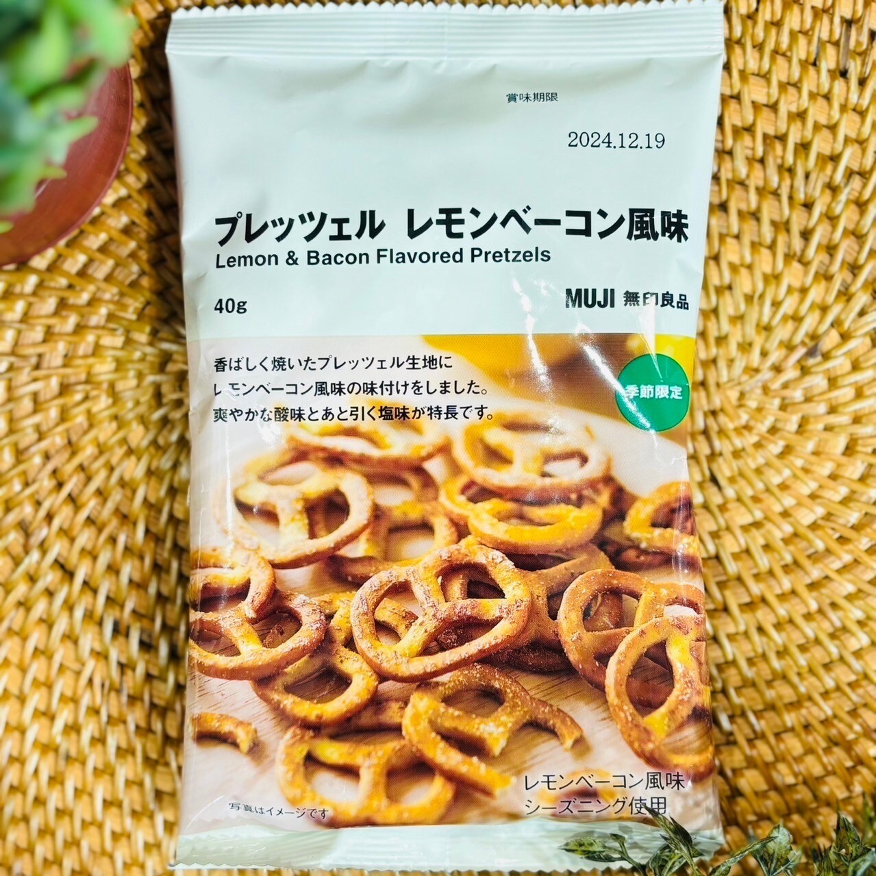プレッツェルレモンベーコン風味