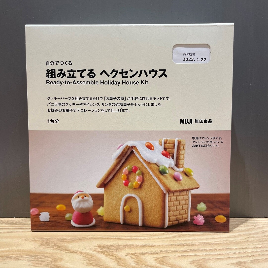 組み立てるヘクセンハウスキット