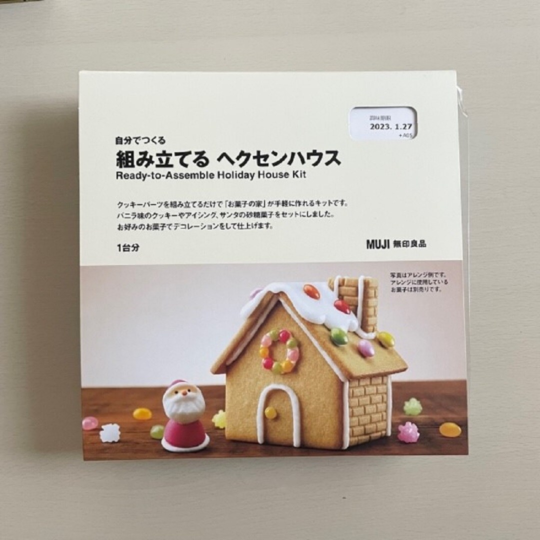 ヘクセンハウス１