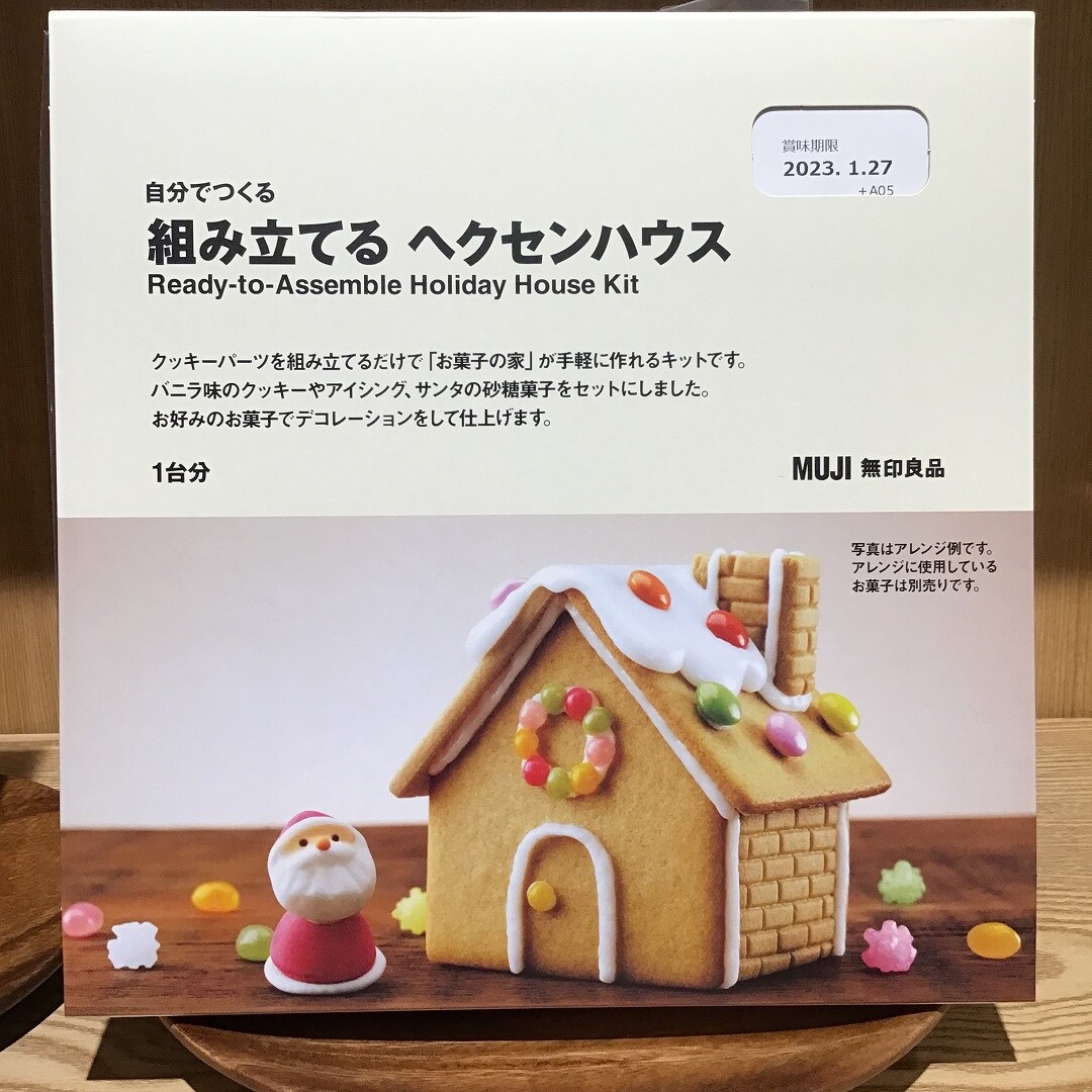 【MIDORI長野】クリスマスの準備