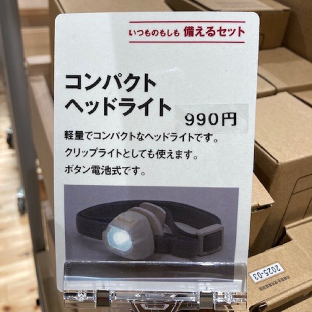 ヘッドライト