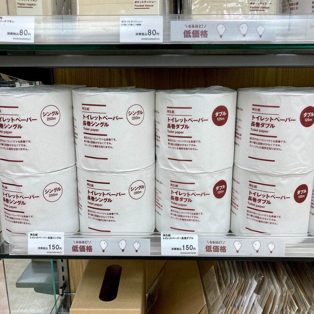【アトレ川越】日用品のおすすめ、超長巻トイレットペーパー
