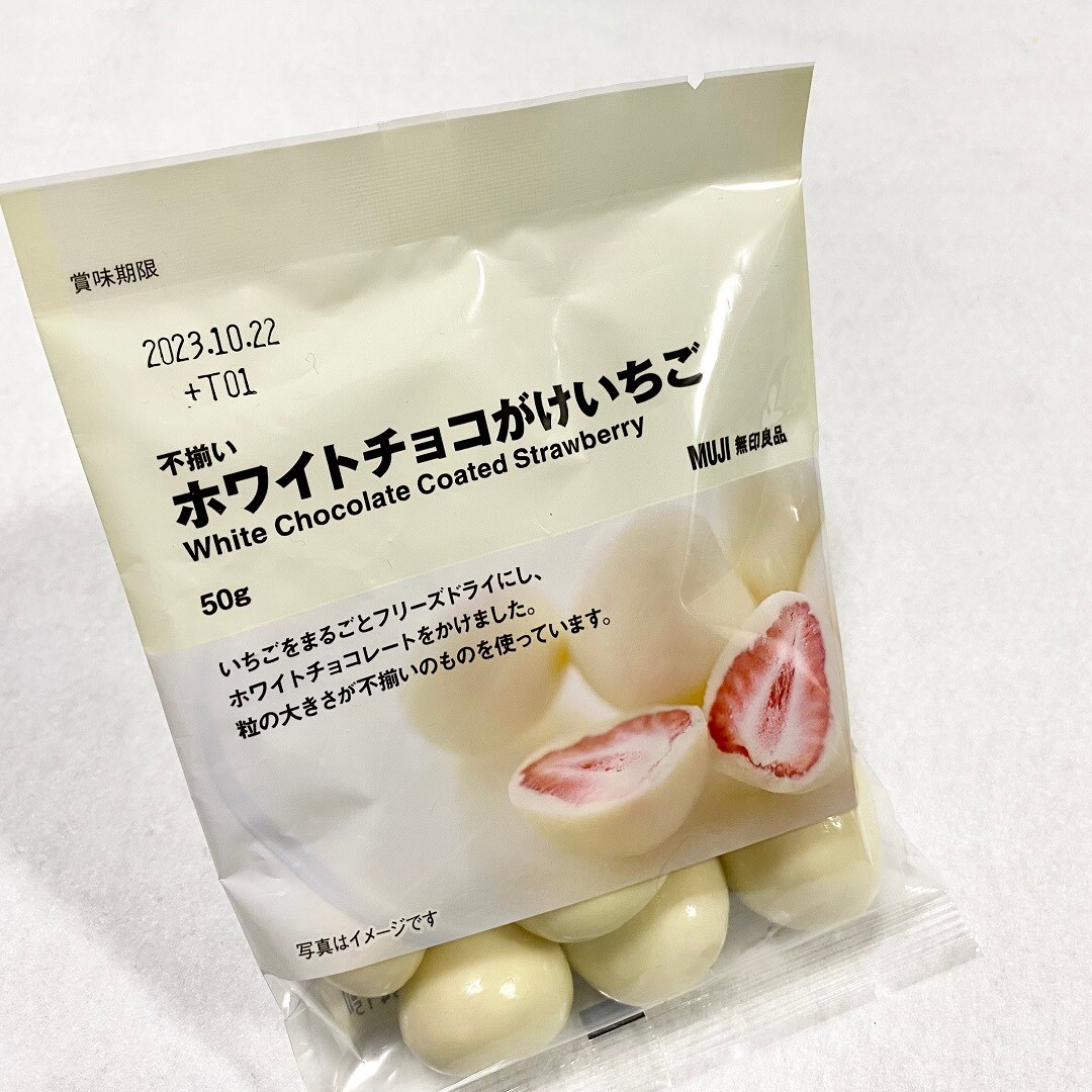 【近鉄あべのハルカス】不揃いホワイトチョコがけいちご
