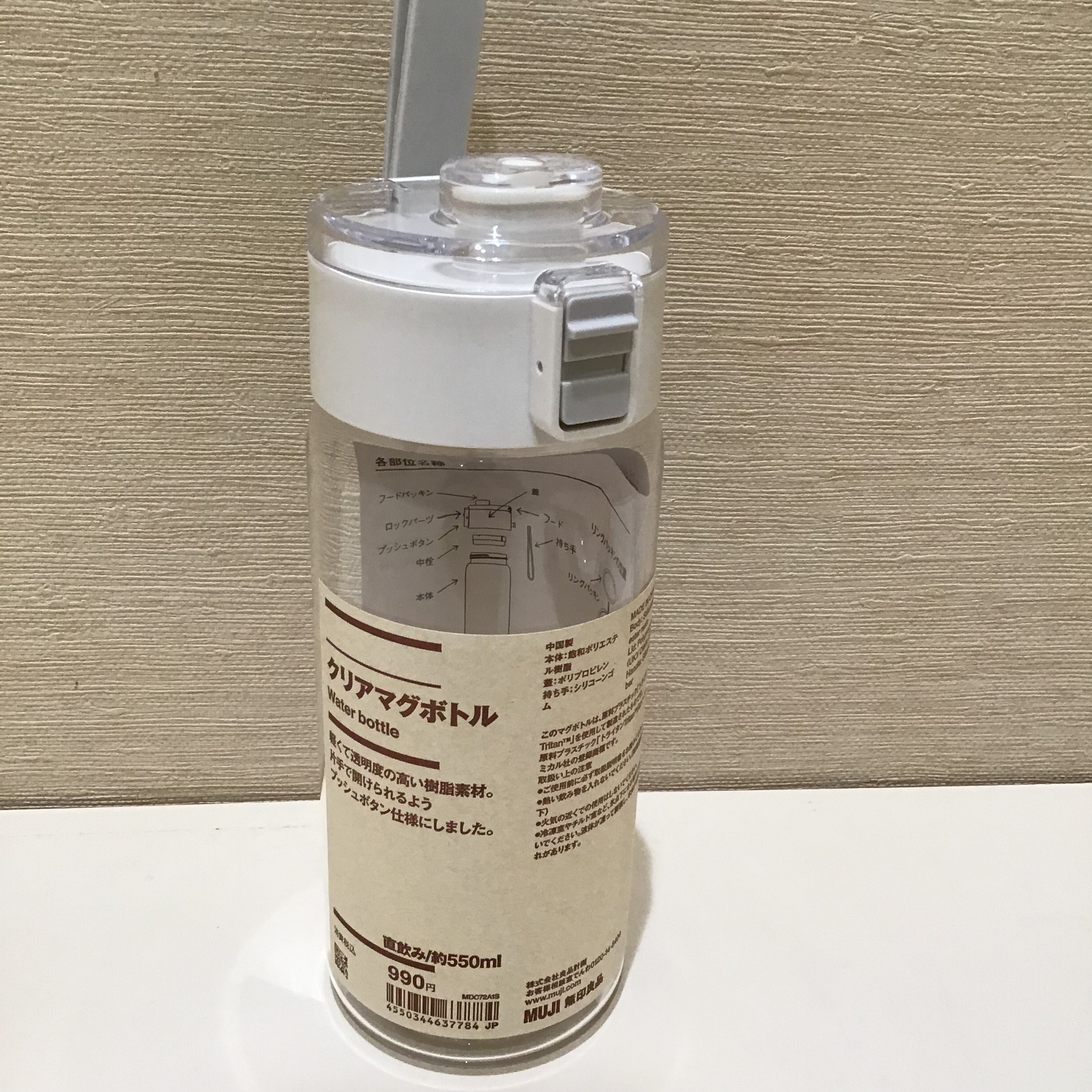 マイボトルを持ち歩きませんか。