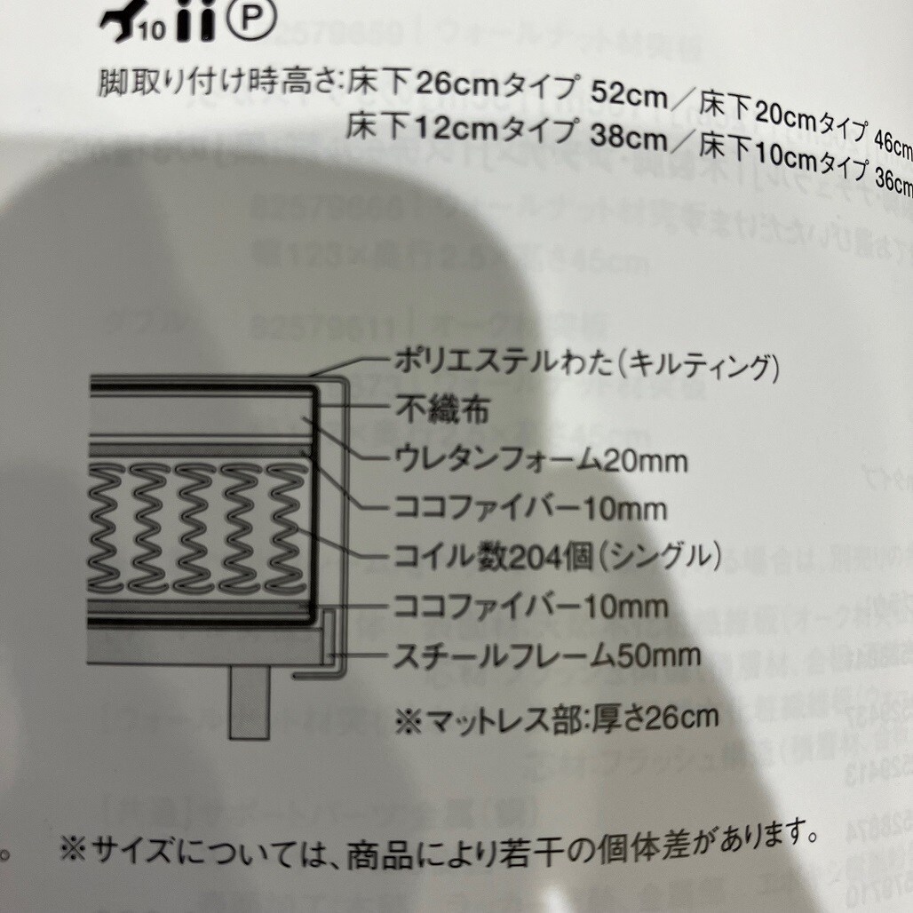 【セブンパークアリオ柏】おすすめベッドのご紹介
