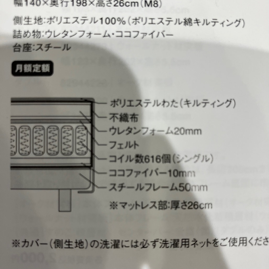 【セブンパークアリオ柏】おすすめベッドのご紹介