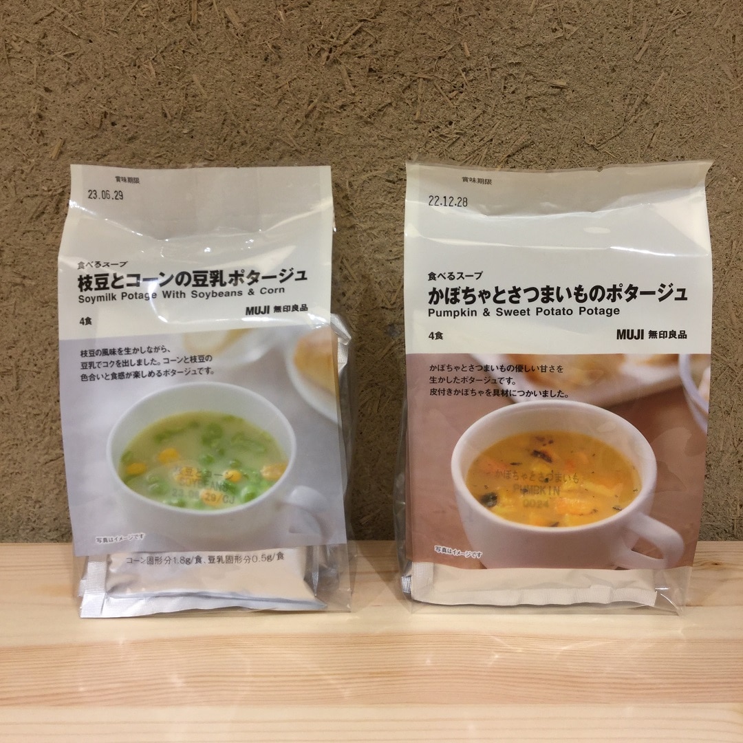 ポタージュ