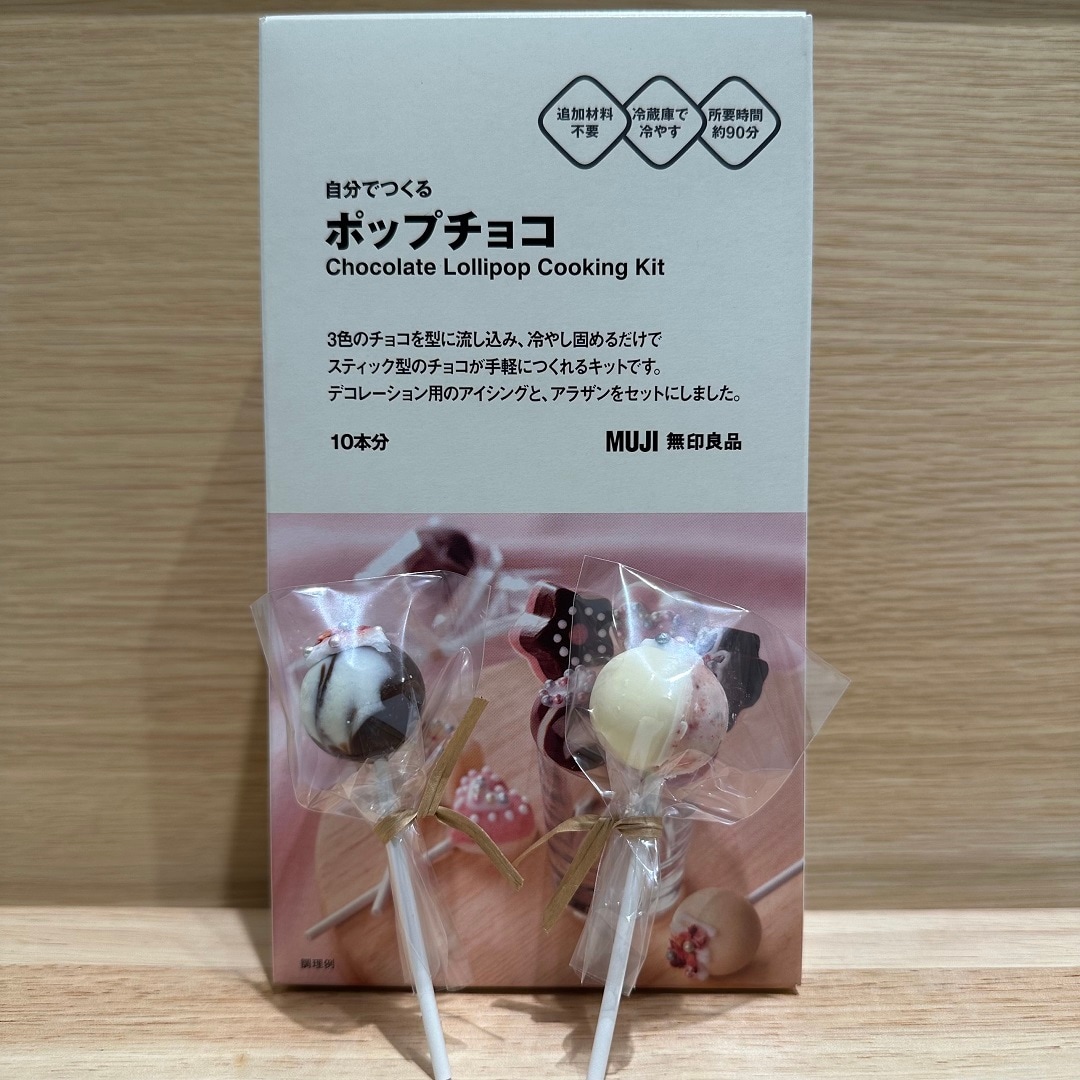 【ビビット南船橋】バレンタインにおすすめの手づくりキット