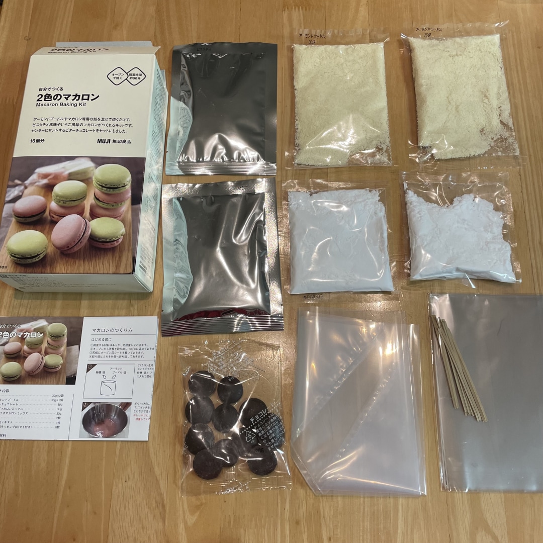 マカロンキット材料