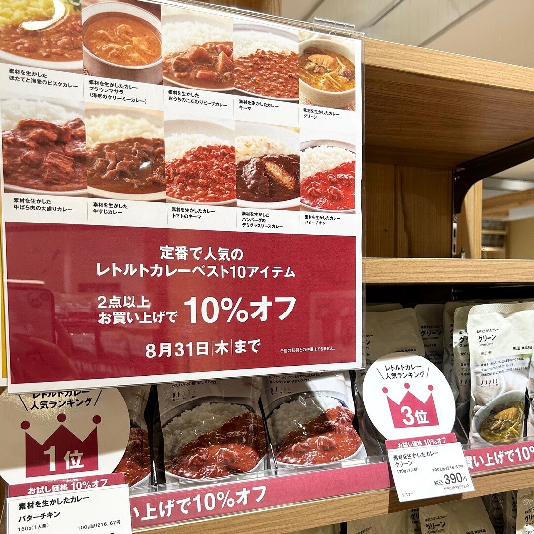 カレー