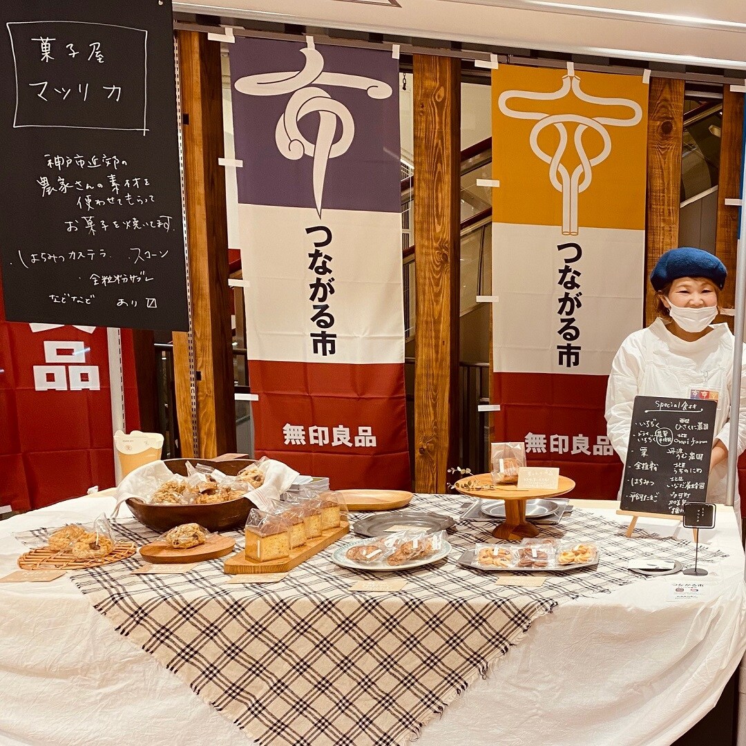マツリカ