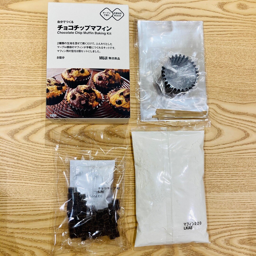 【アトレ川越】バレンタインは無印の自分でつくるキットで！
