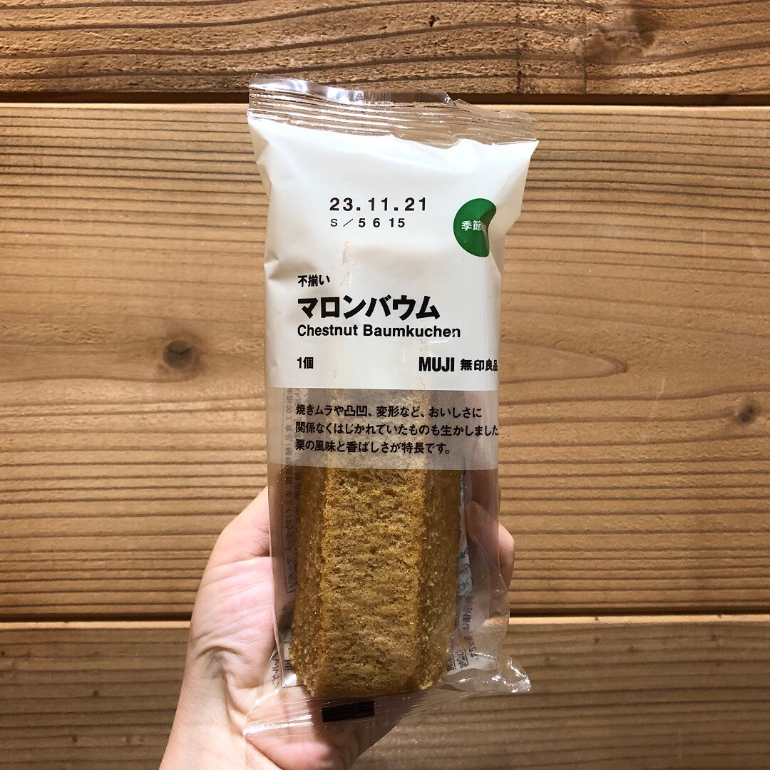 【イトーヨーカドー武蔵小金井】季節のお菓子　栗・かぼちゃ