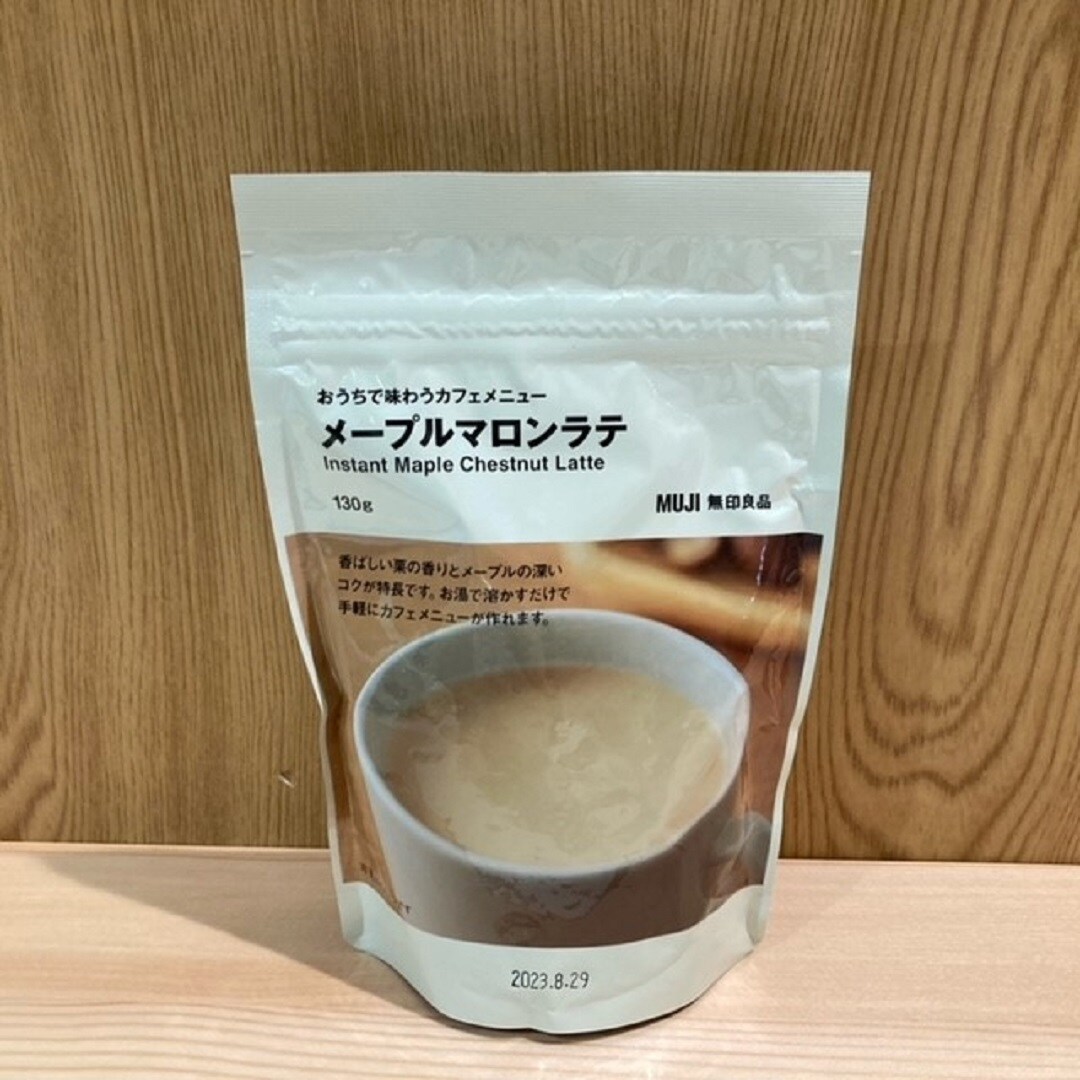 メープルマロンラテ