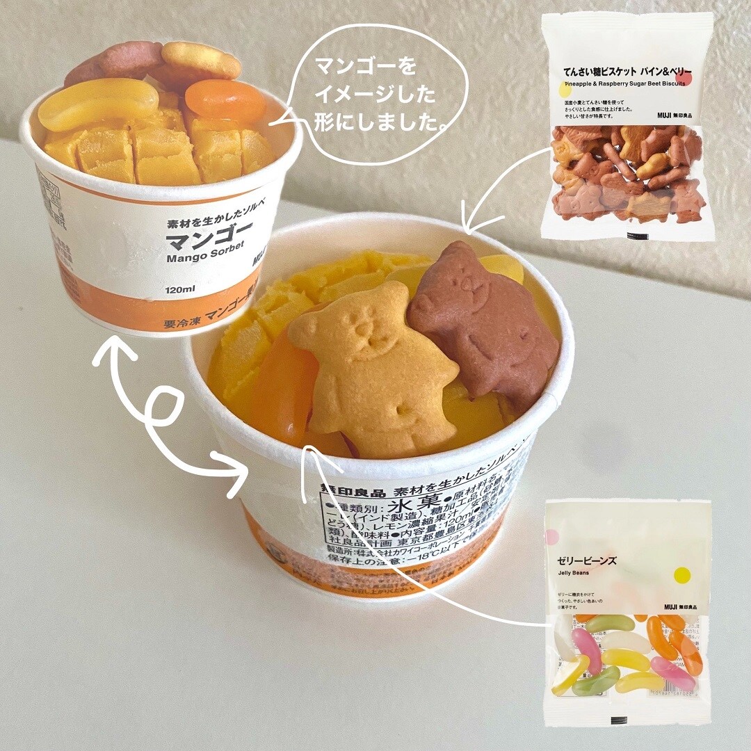マンゴー