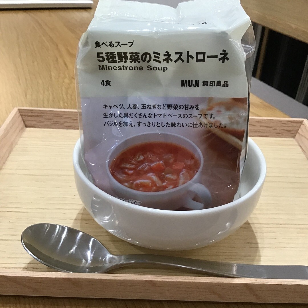 ５種野菜のミネストローネ