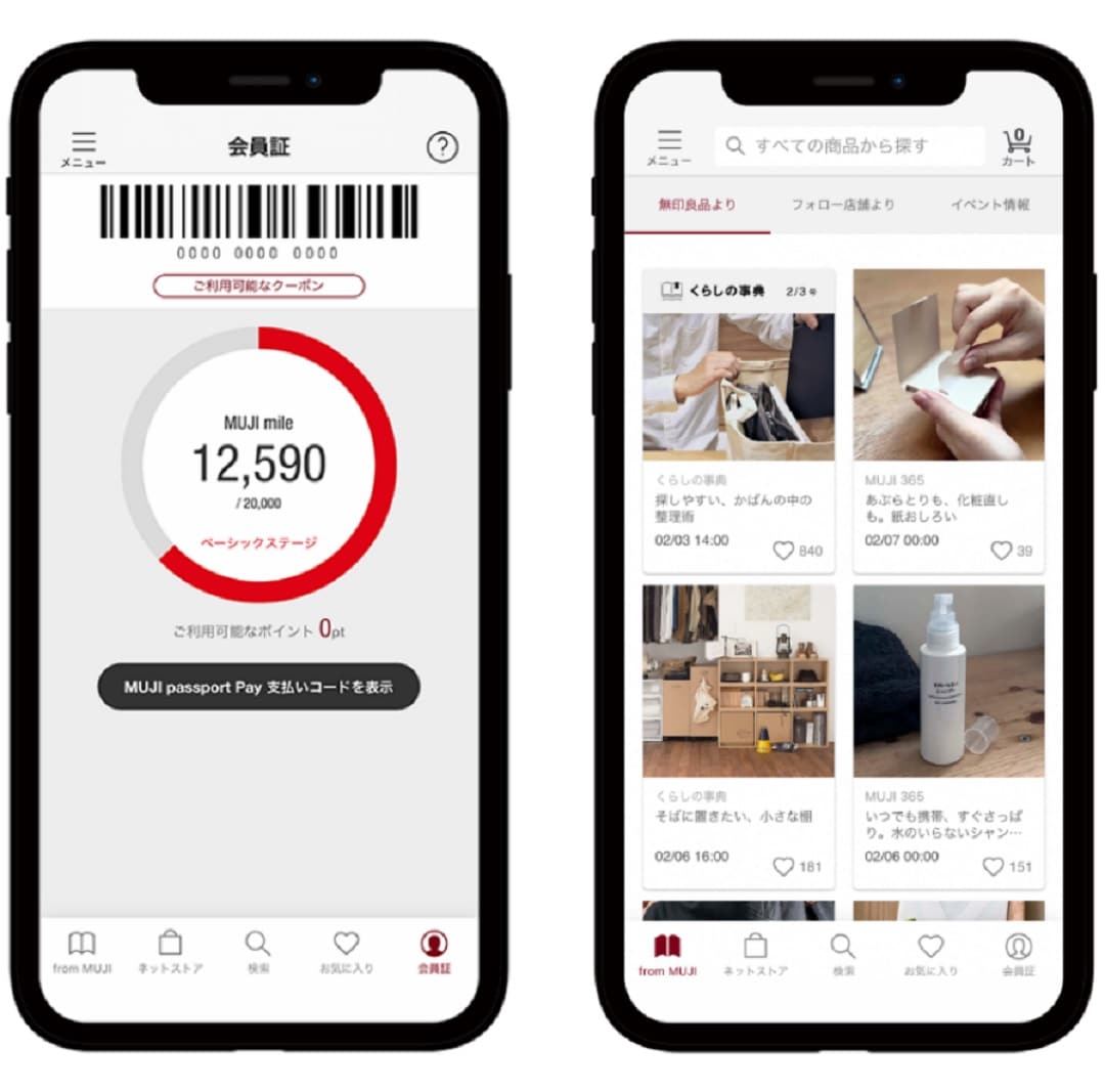 【フジグラン宇部】６月２８日（金）オープン│無印良品のアプリ「MUJI passportアプリ」