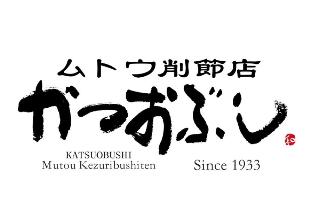 ムトウ