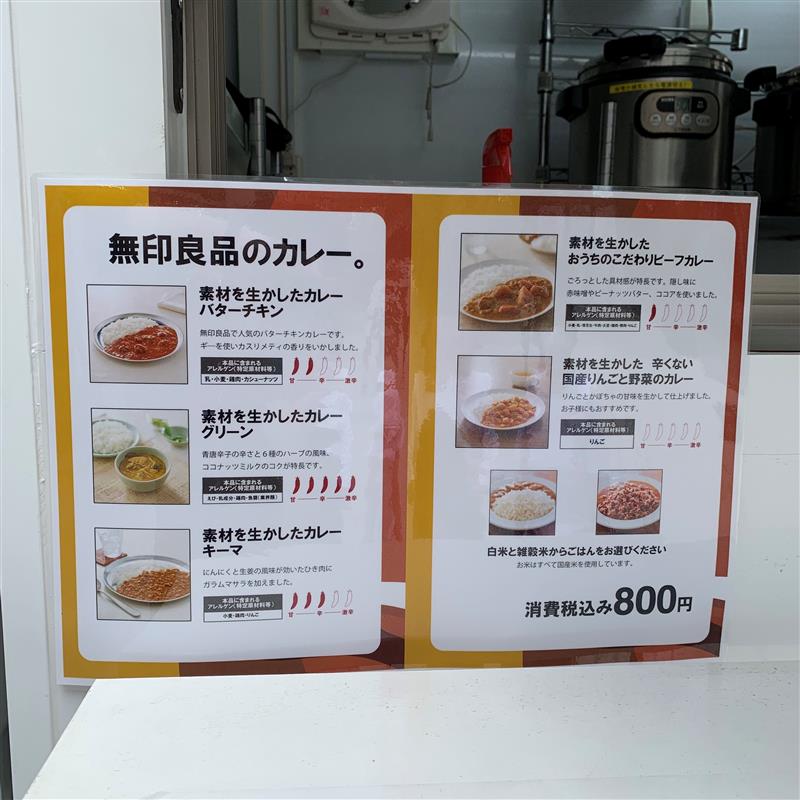 【MUJI新宿】POP-UP　キッチンカー出店のお知らせ